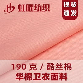 其他针织面料;汗布;毛圈布