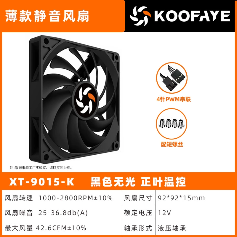 Вентилятор KOOFAYE XT-12015 ультратонкий 120 мм (15 мм), PWM управление температурой, бесшумный