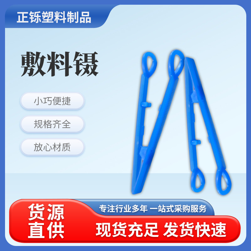 厂家直供一次性敷料镊子加长镊圆头镊塑料镊