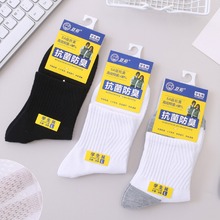 双彩男女儿童学生哥学生袜5A抗菌防臭7天免洗高效抑菌白色运动袜
