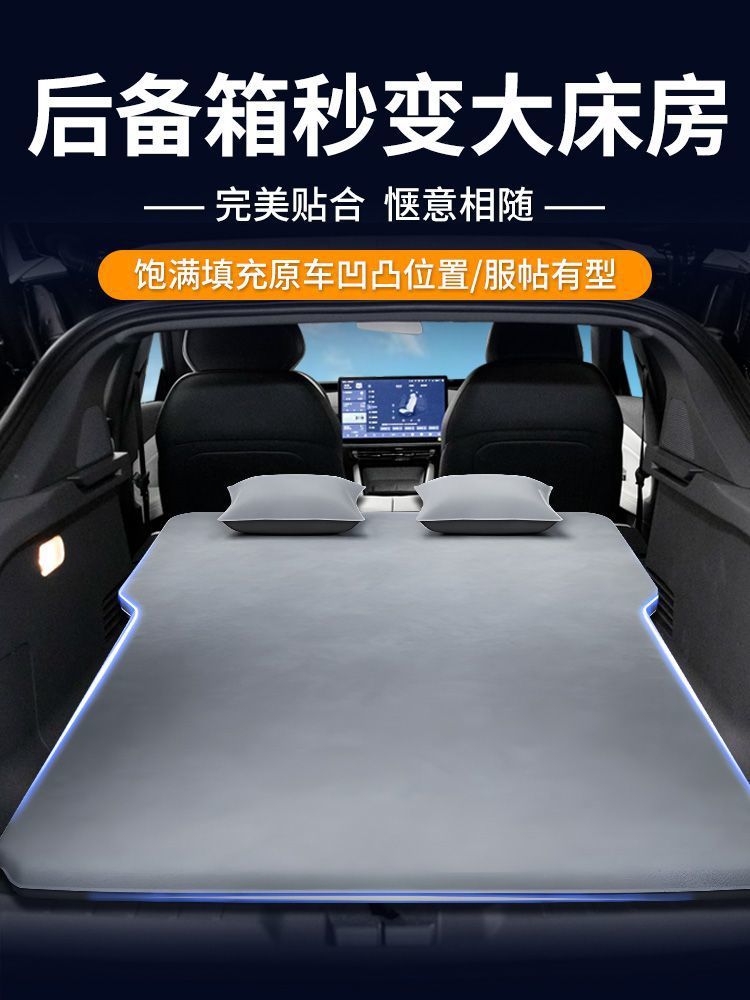 Dongfeng Yipai 007 Mattress Car Trunk Sleeping Pad Air Bed Inflatable Camping Self-Driving Travel Sleeping Artifact