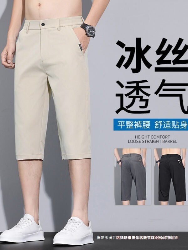 Men's Summer Shorts for Foreign Trade, Lightweight Business Casual Solid Color Ice Silk Thin Straight Pants