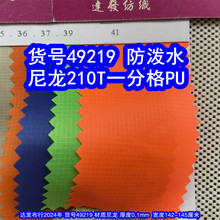 49219#����210Tһ�ָ�PU����ˮ������С���Ӳ��Ứ���������