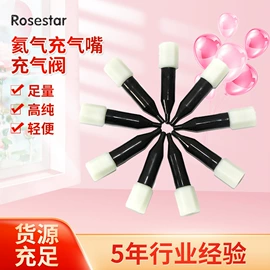 氦气;气球;其他婚庆用品