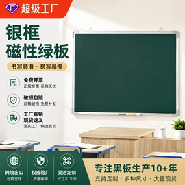 白板;教学演示用品;黑板