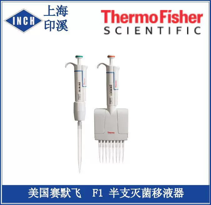 Semo Feier (термоэлектрический) F1 полудезинфекция 16-канальная Регулируемая пипетка