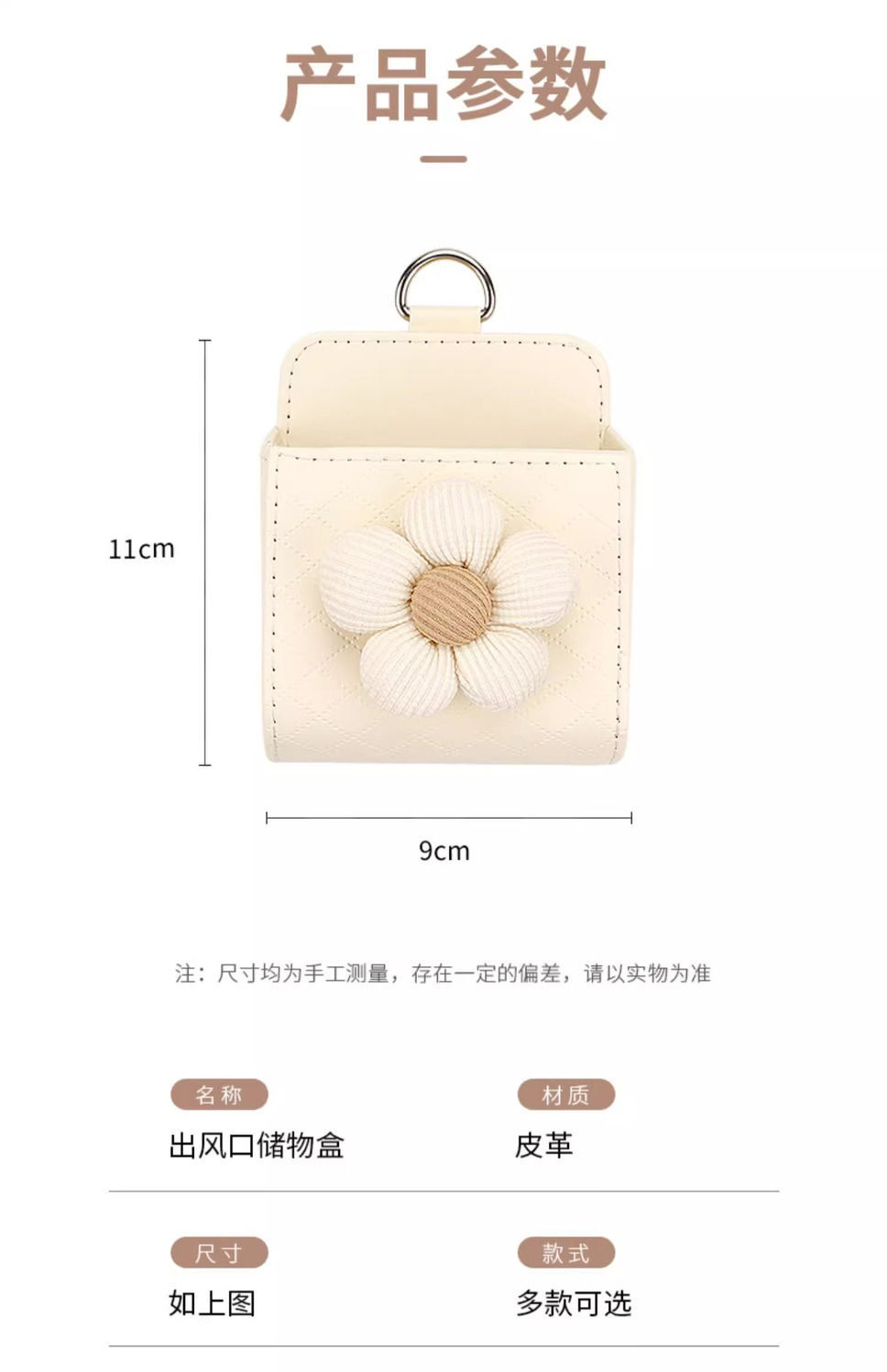 Simple Flower Car Air Outlet Storage Bag Storage Box Car Storage Bag Car Good Things Mobile Phone Storage Box for Women