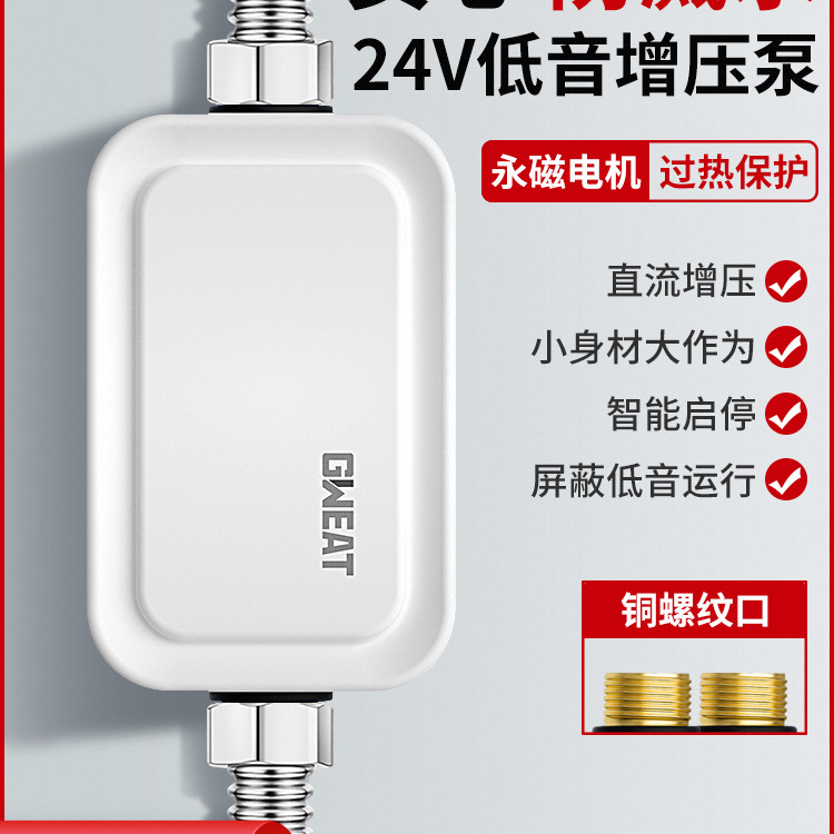 批发格威特永磁电机增压泵家用热水器自来水全自动加压泵太阳能增