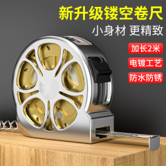2M卷尺耐磨防水防锈钢卷尺家用迷你镂空卷尺钥匙扣便携高精度卷尺