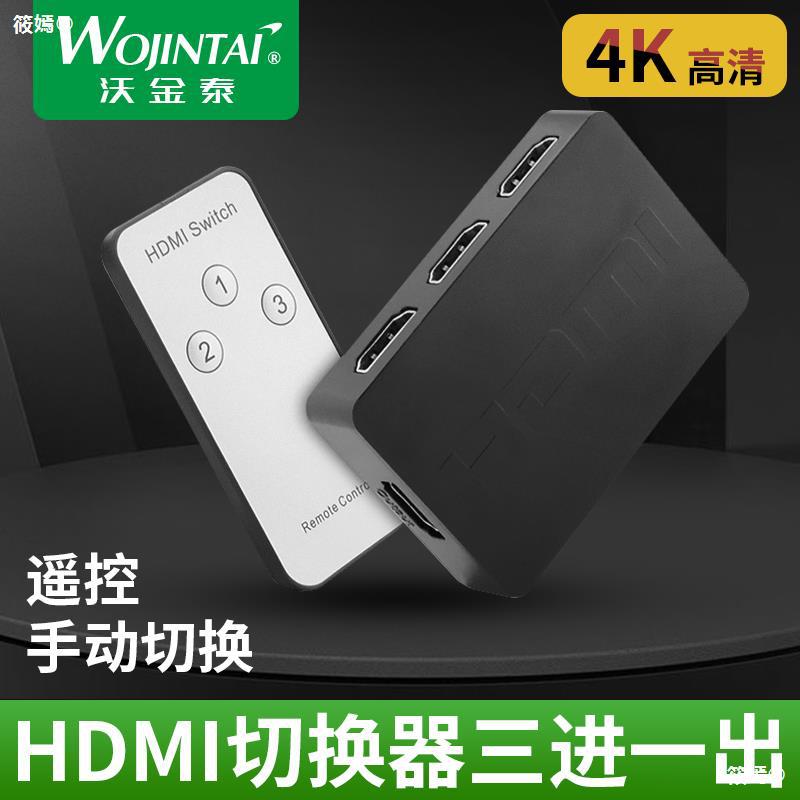 HDMI Switcher 2 3 into 1 distributor HUB hdmi HD hub