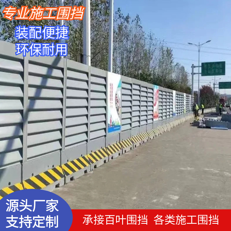 市政百叶围挡工地建筑施工装配式钢结构防护围挡彩钢板围墙隔离栏