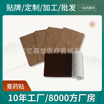 Производитель Direct Wholesale Babu Patch Oem Sanfu Настраиваемая эластичная гипсовая штукатурка, поддерживаемая голени