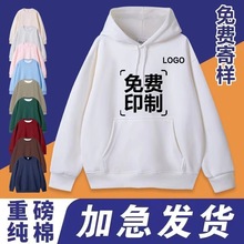 秋冬连帽套头卫衣宽松落肩款来图定制工作服团体服工衣订做广告衫