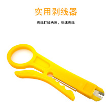 剥线钳小剥线刀打线工具电线网线压线钳小黄刀打线