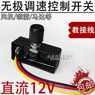 Electric Sprayer 12V Speed Regulator Agricultural Sprayer Switch Charger Speed Regulator Battery Accessories