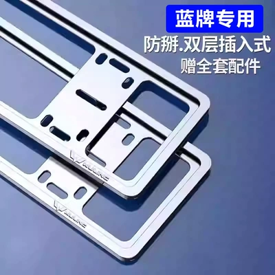 License plate holder/license plate holder — frame car license plate frame - blue-brand-wuling-logo-anti-break-silver
