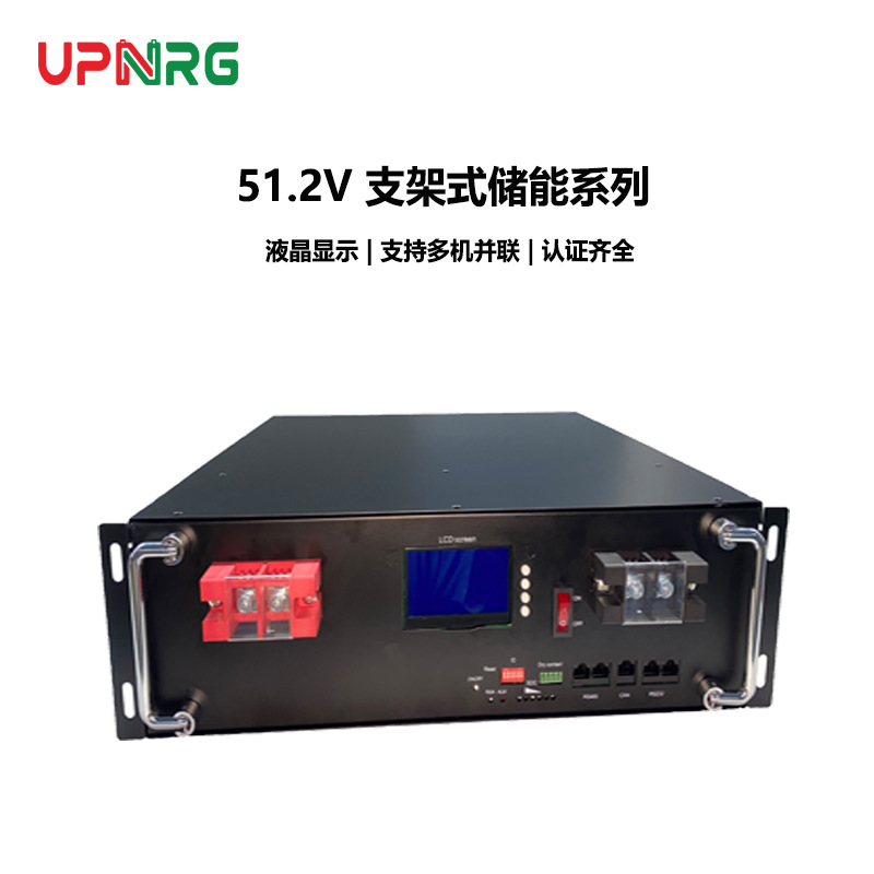 51.2V100AH光伏储能磷酸铁锂电池5KWh通信基站机柜电池家用储能