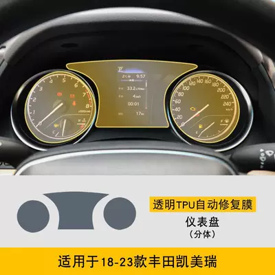 Camry Special Screen Central | Car interior film - 18-23-camry-split-instrument-panel-tpu