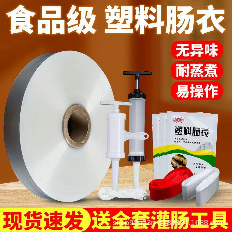 Прозрачные термостойкие оболочки пищевого качества, ручной работы, для колбасы, ветчины, консервированной яичной колбасы и домашнего использования.