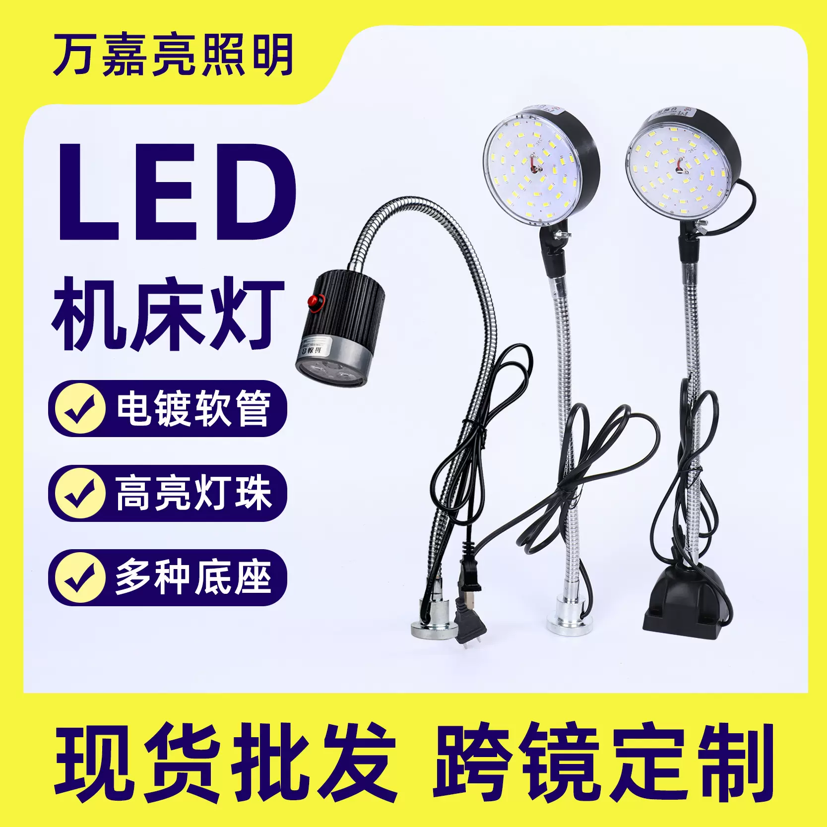 磁性机床维修工作灯夹子数控车床照明灯电磁工业灯LED机床灯批发