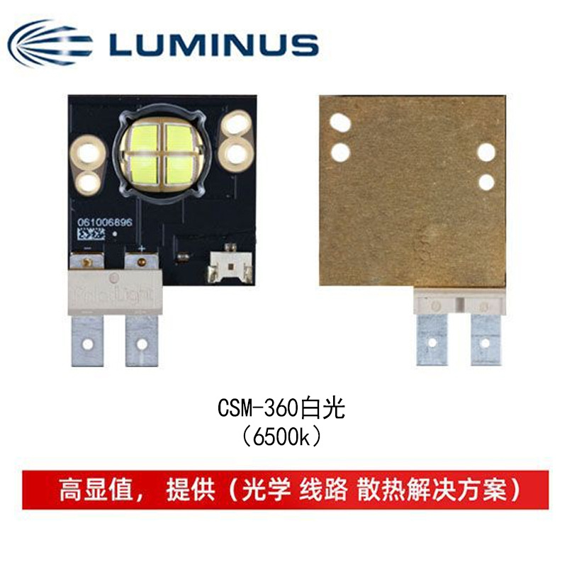 luminus������˹LED CSM360��80W��̨ҡͷ�Ƹ߾��ܴ���LED����