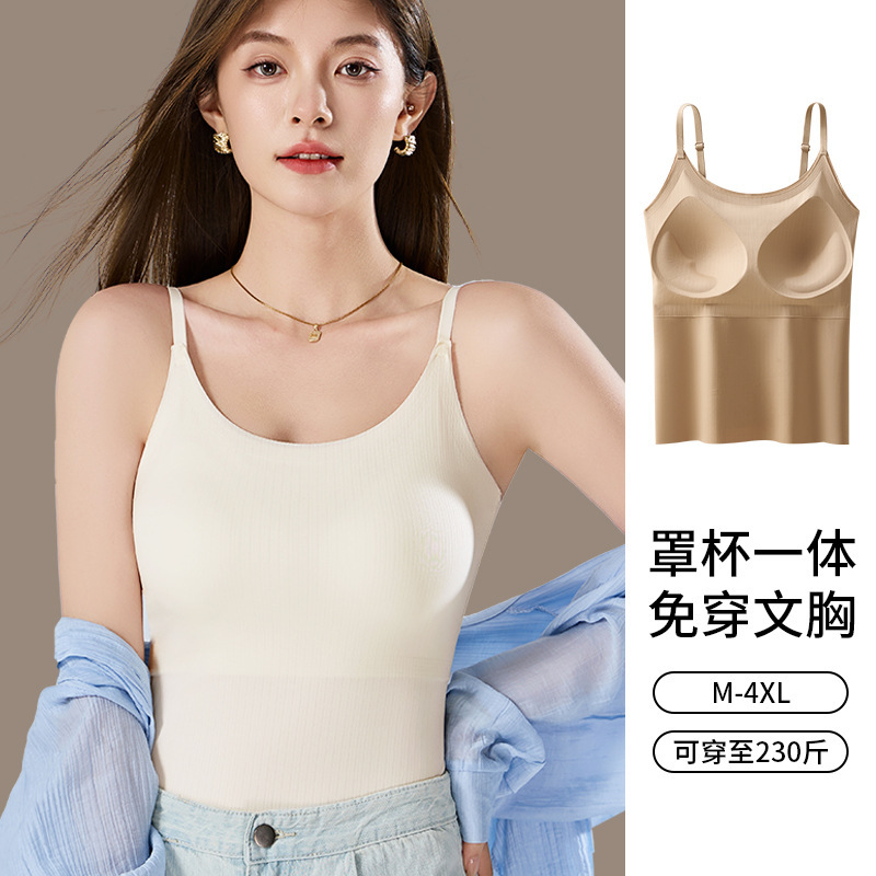 Ice Silk Seamless Camisole for Women with Breast Pads for Outer Wear All-In-One Bottoming Without Bra 100kg Fat mm Large Size