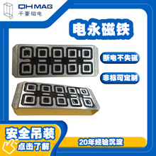 电永磁铁电永磁吸盘尺寸小吸附牢固尺寸可定制精密大吸力吸盘强力