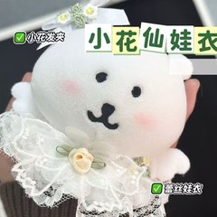 新型高颜値小花仙童衣セット10合集cm綿自嘲人形装飾超萌え外出部品