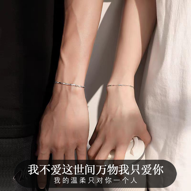 莫比乌斯环情侣手链一对小众设计男女款手饰情人节送女友生日礼物|undefined