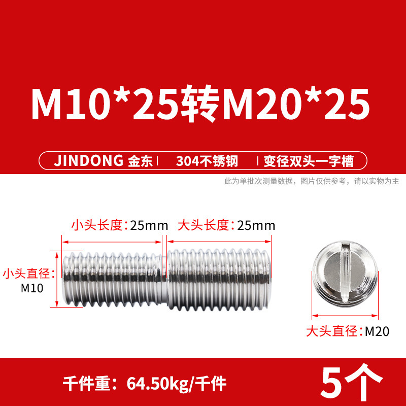 304ステンレス鋼変径変換ねじサイズヘッド中継ねじロッドボルトm4 m 5m 6m 8m 10回転m 4m 6m 8|undefined