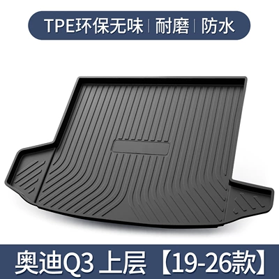 Suitable for Audi q3 Trunk Mat, Fully Surrounded Car Interior Supplies, Modified Decorative Accessories, Accessories, Complete Tail (Trunk Mat) - audi-q3-upper-layer-19-26-models-only3d-three-dimensional-high-edge-10090