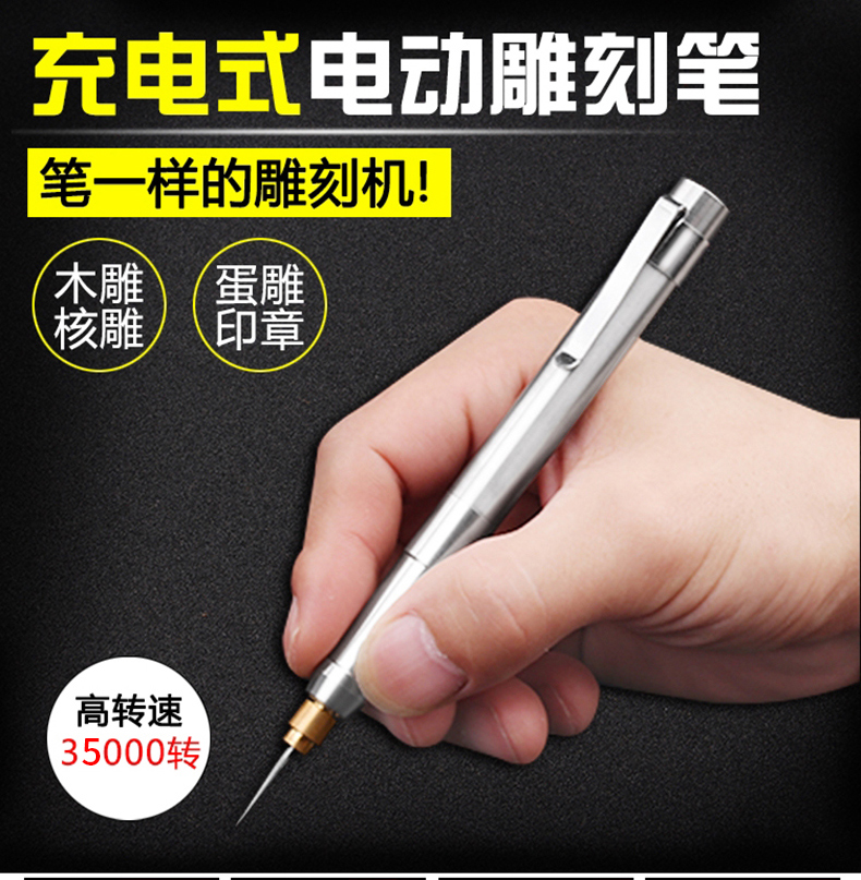 kt电动刻字笔充电电刻笔小型金属打标机雕刻刀工具电动雕刻笔刻字-阿里巴巴