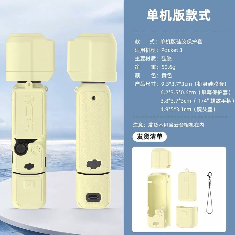 适用于大疆pocket3硅胶保护套防碰撞防刮花云台相机保护壳配件|undefined