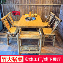 楠竹火锅桌子电磁炉一体商用外摆地摊串串烤肉桌火锅桌椅套装