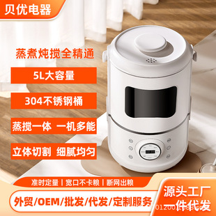 Pet Food Supplement Machine, Small Fully Automatic Steaming, Cooking, and Blending All-In-One Food Processor, Smart Machine for Fresh Food and Dry/Wet Food for Cats and Dogs
