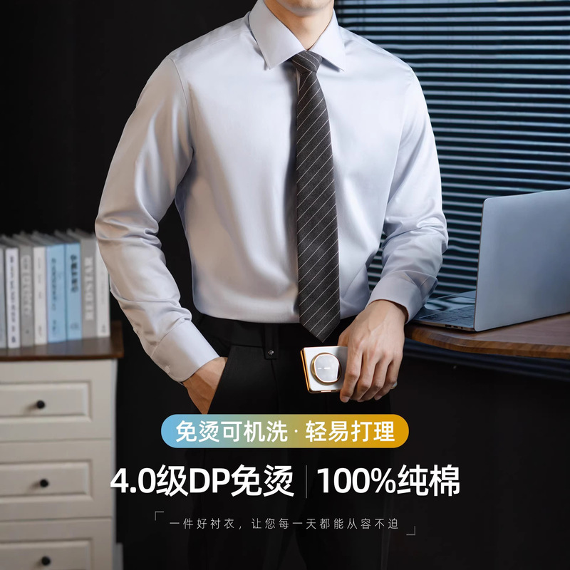 [Level 4.0 Dp Non-Iron] Business Pure Cotton Shirt for Men, Long-Sleeved White Shirt, Breathable for Work, Spring and Autumn Business Commuting