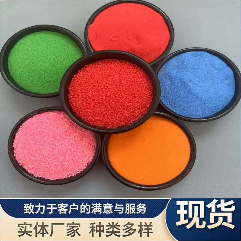 厂家供应染色彩砂72色沙画珐琅画专用彩沙瓶装儿童娱乐沙粉色细沙