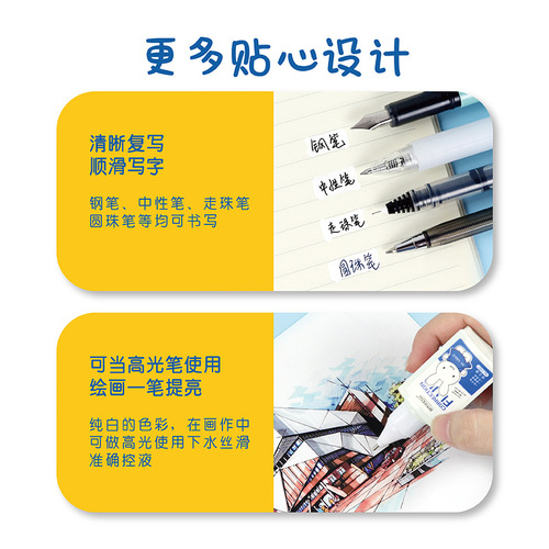 Modern Beauty 2487 Cartoon Square Bottle Correction Fluid Correction Fluid Correction Fluid Student Supplies Office Supplies Factory Direct Sales