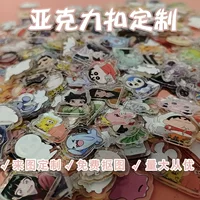 Genshin Impact, acrylic creative keychain, pendant, DIY