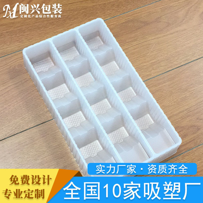 厂家直营食品吸塑内托 牛轧糖吸塑内衬 12孔PP材质 专业免费设计