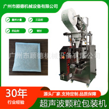 超声波无纺布颗粒包装机活性炭纳米矿晶包装机香辛卤料包包装机器