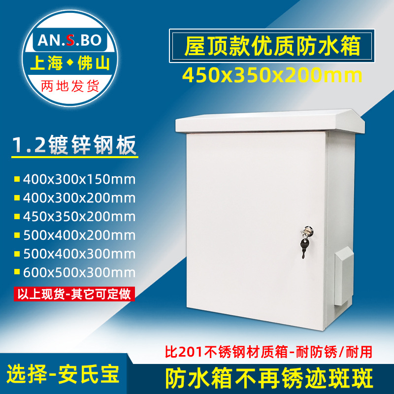 天网监控设备箱 4535户外防水监控箱立杆挂箱网络装配箱生产