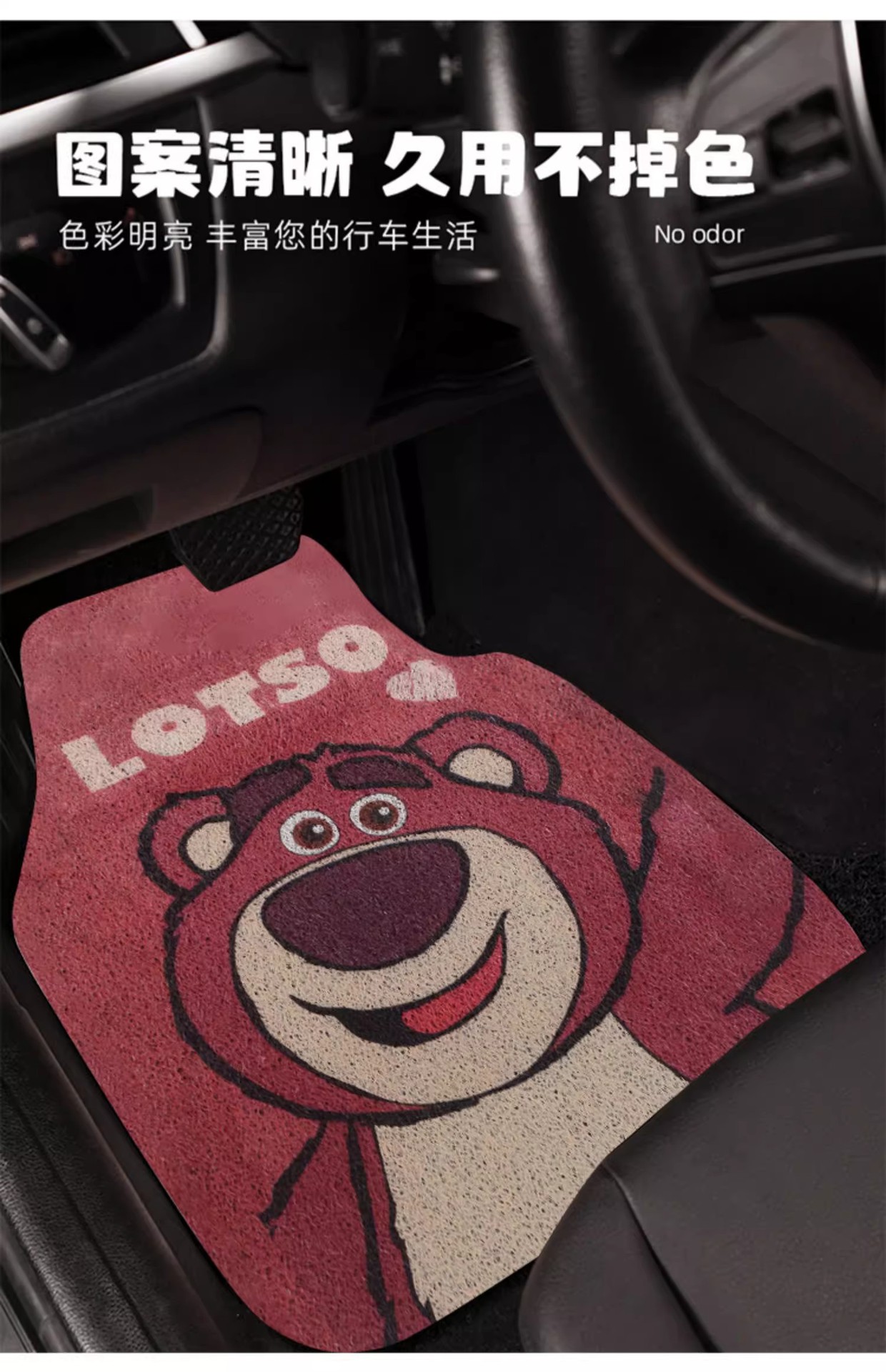 Single-piece tailable main and co-pilot foot mat dirt-resistant universal easy-to-clean car mat cute cartoon car silk ring foot mat