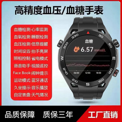 中高年尿酸血糖腕時計血圧心拍数睡眠血酸素血脂知能運動電話腕時計