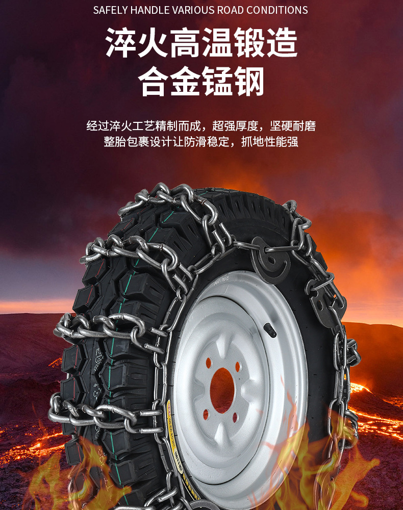 Anti-Slip Chains for Tricycle Tires, Suitable for Ice, Snow, and Mud; Small Four-Wheel Agricultural Vehicles; Elderly Mobility Electric Motorcycles; Mountain Climbing Iron Chains