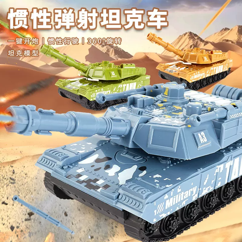 模型车男孩惯性弹射坦克玩具车工程车模型直播网红儿童玩具摆地摊