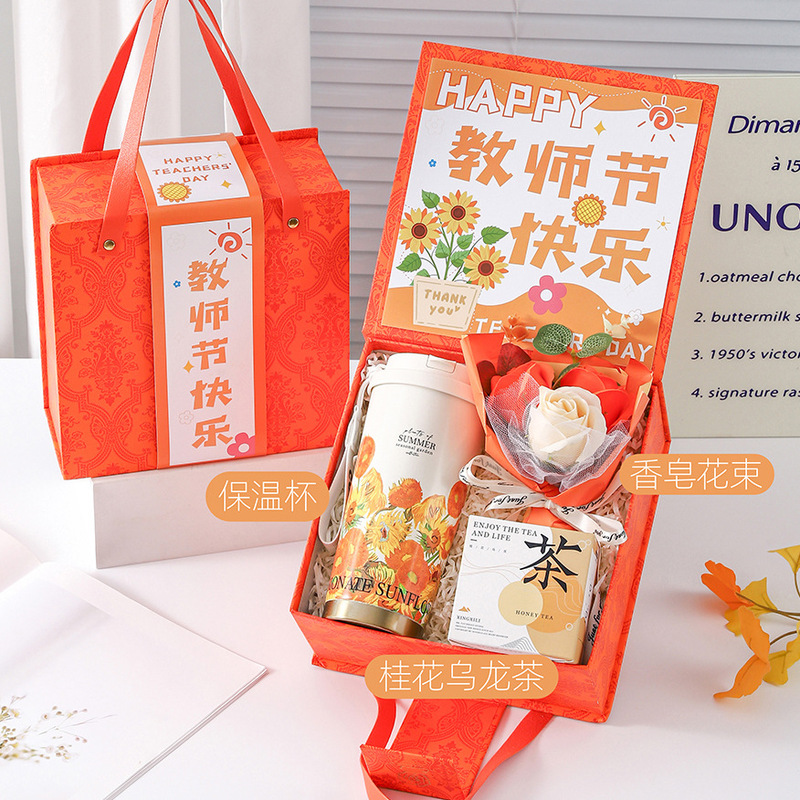 教师节礼物送女老师实用高档2025新款定.制刻字保温杯伴手礼盒小|undefined