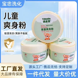 洗发水;身体乳、霜;其他香水