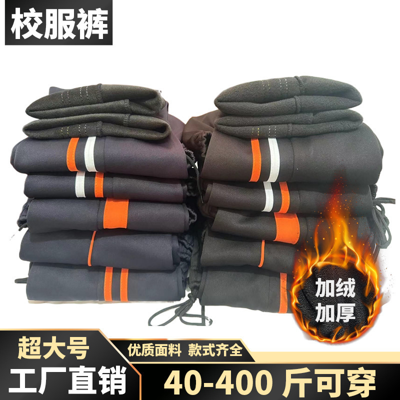 School Uniform Pants with Two Orange Stripes, Unisex, Plus Size, Loose-Fitting Sports Pants, Black with White and Orange Stripes, Straight-Leg Pants School Uniform Pants with Two Orange Stripes, Unisex, Plus Size, Loose-Fitting Sports Pants, Black with White and Orange Stripes, Straight-Leg Pants