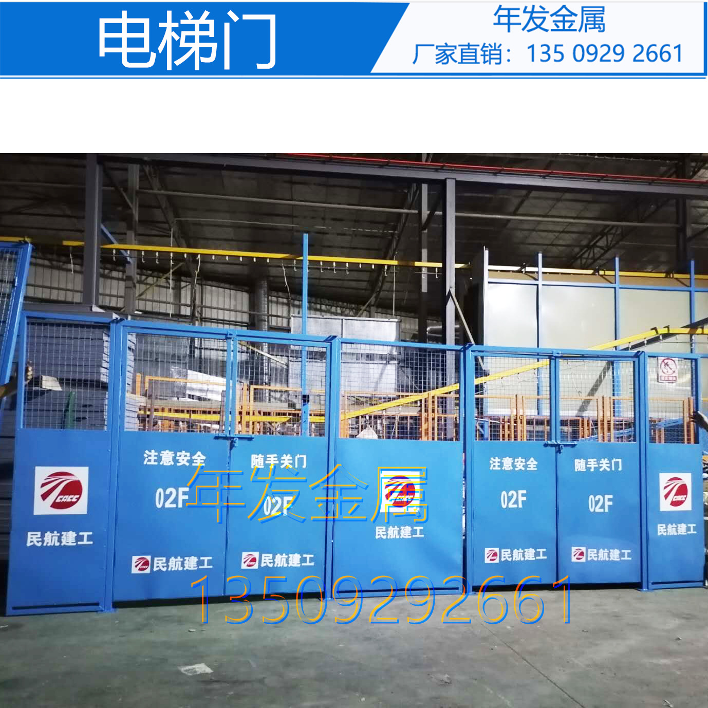 标准化电梯门 冲孔防护门 楼层安全防护 临边围栏